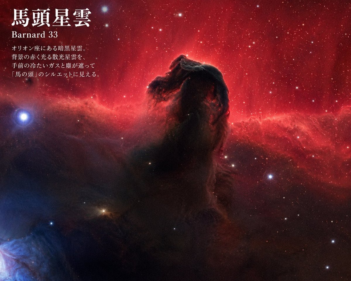 天文科普海报提示词：马头星云写实星空图 + 中文标题说明（gpt-image-2）