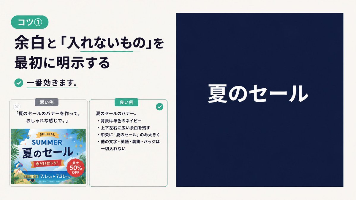 ppt提示詞：正反例對比講解頁，左邊要點 + 壞例好例兩張卡，右邊大示範圖（gpt-image-2）