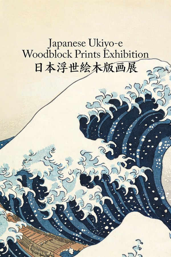 海报提示词：美术馆展览海报，名画局部大裁切 + 大留白的中英双语极简排版（即梦）