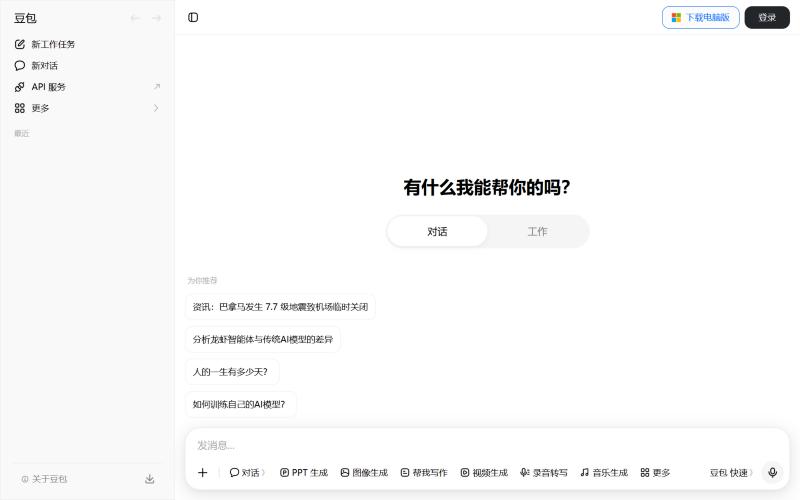 豆包网页版首页（未登录状态）：左侧是「新工作任务」「新对话」，中间可切换「对话 / 工作」，输入框下方是 PPT 生成、图像生成、帮我写作、视频生成、录音转写、音乐生成等入口